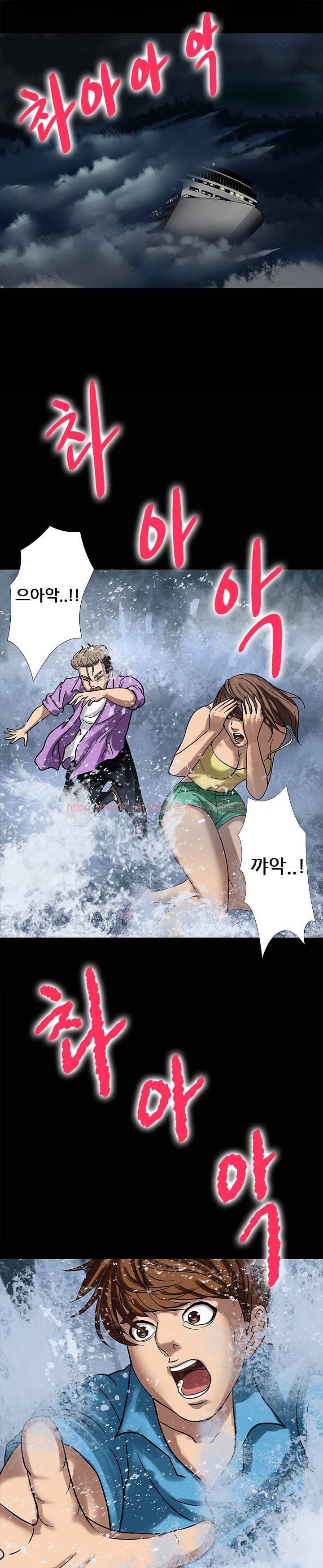 조개섬의 비밀 2화 3
