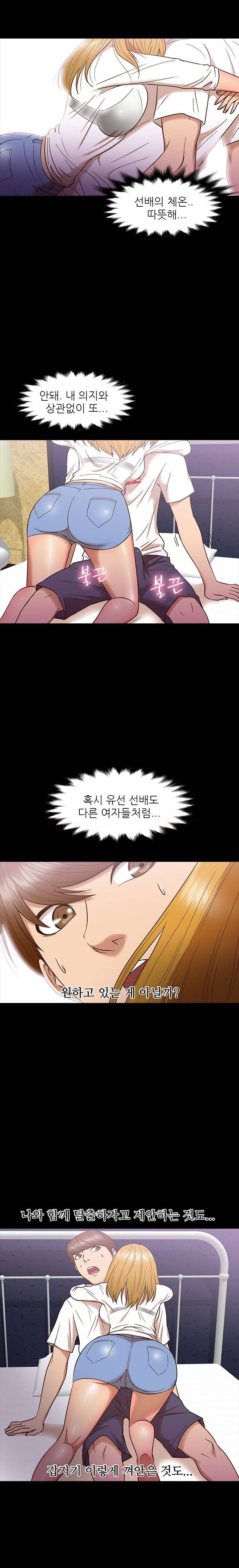 조개섬의 비밀 12화 2