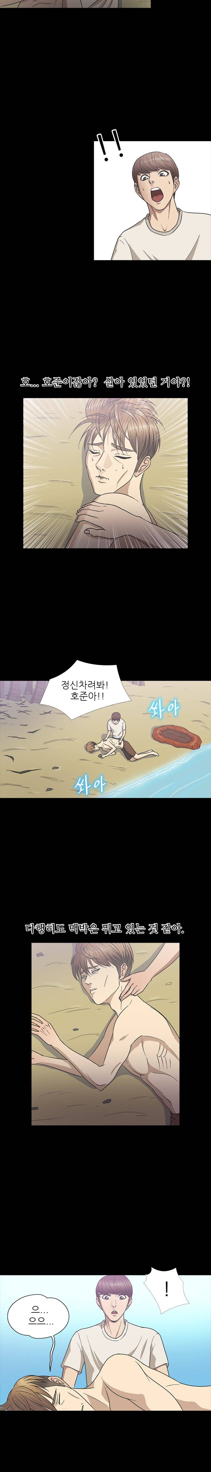 조개섬의 비밀 23화 2