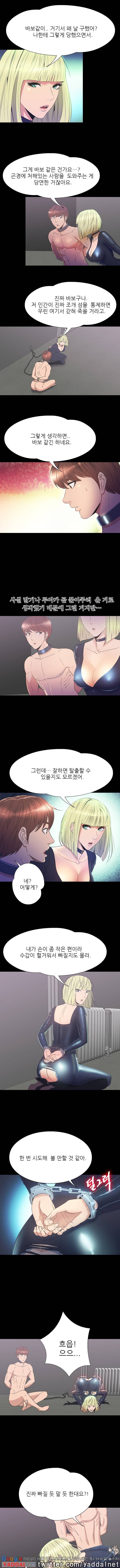 조개섬의 비밀 43화 2
