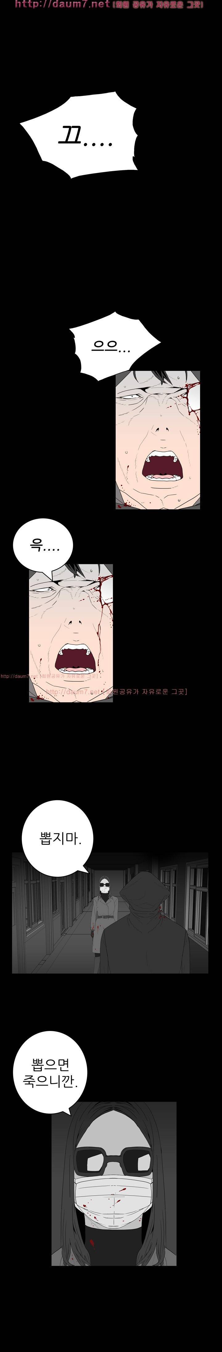 묻는 여자 4화 1