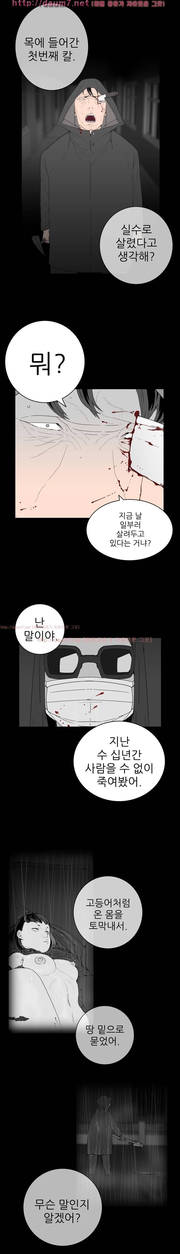 묻는 여자 4화 2