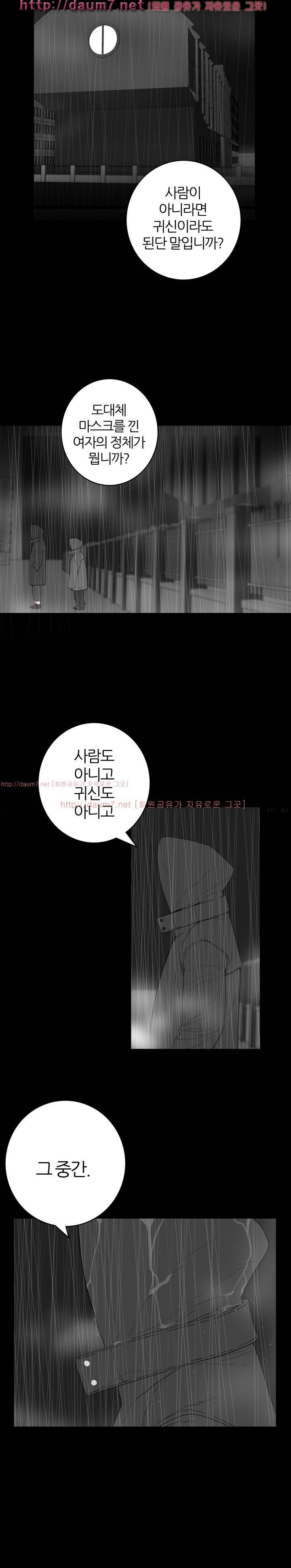 묻는 여자 4화 4