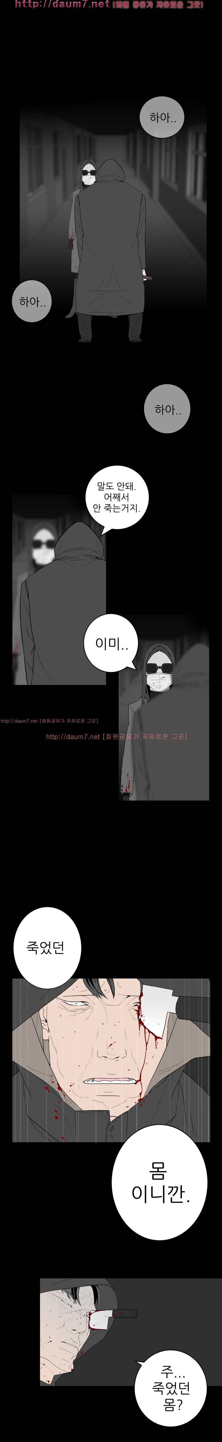 묻는 여자 4화 6