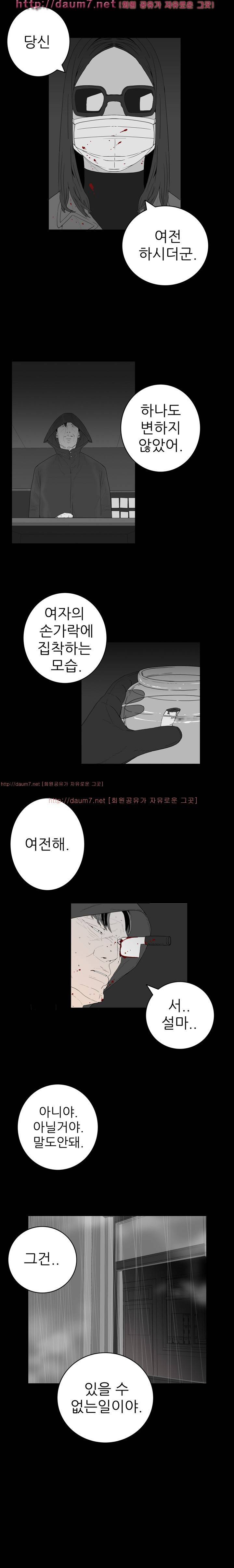 묻는 여자 4화 7