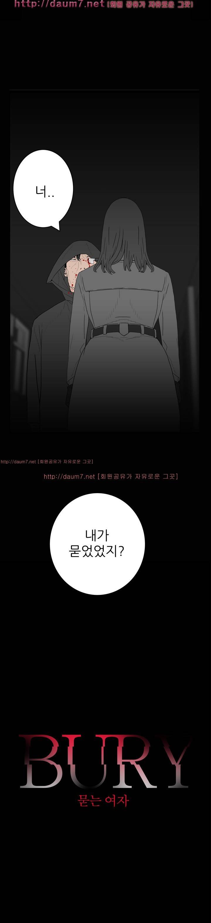 묻는 여자 4화 8