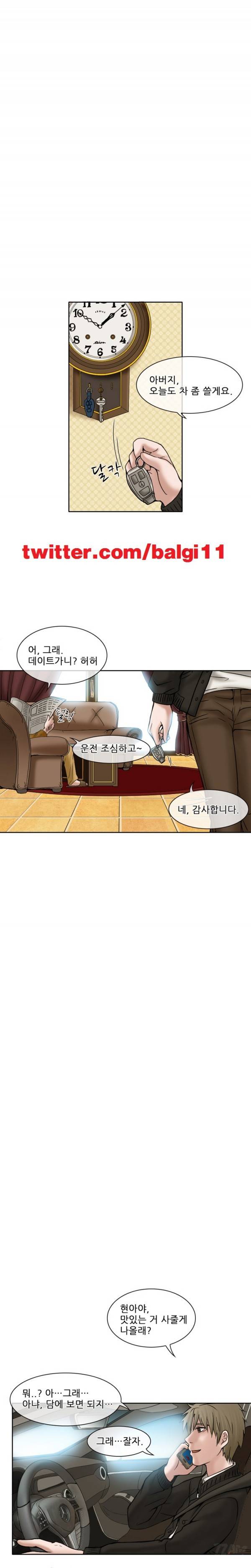 검은사랑 14-15화 1