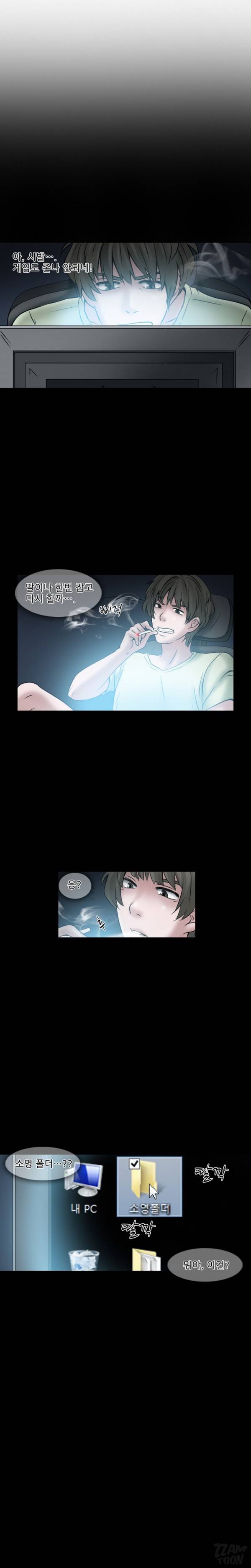 검은사랑 14-15화 3