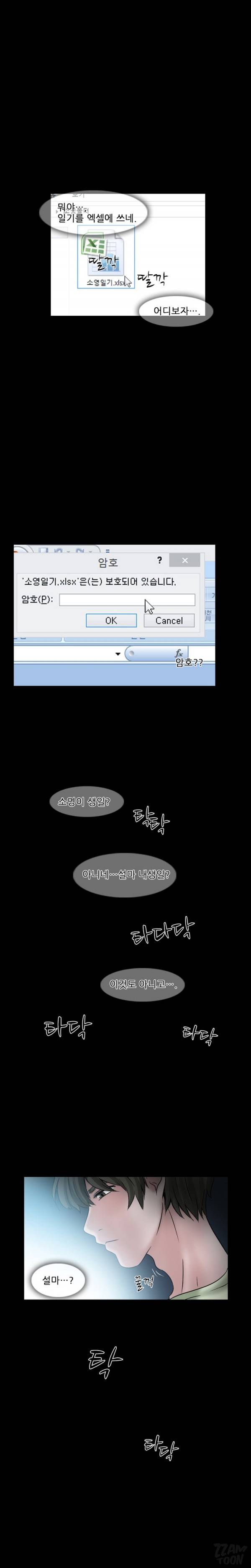 검은사랑 14-15화 4