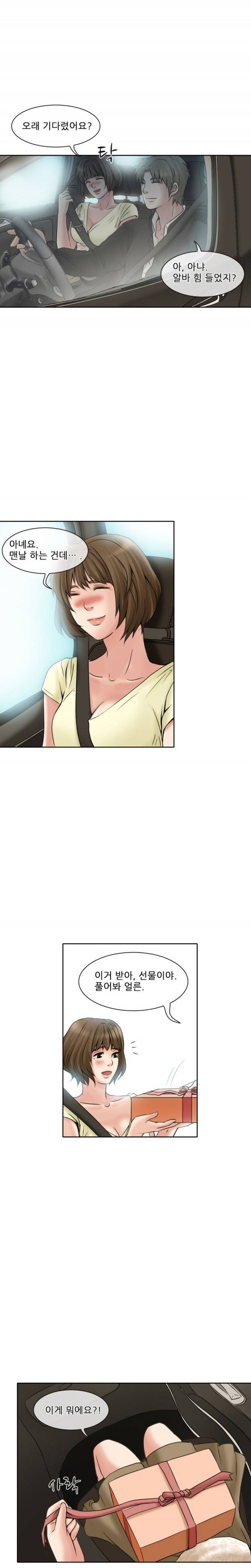 검은사랑 14-15화 6