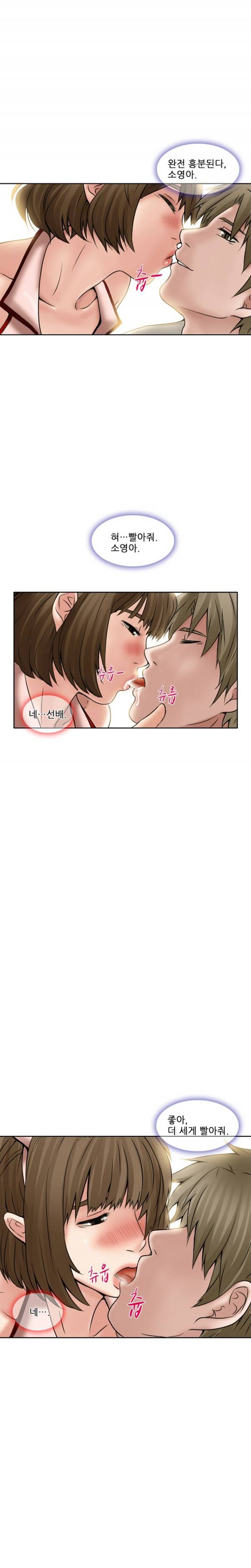 검은사랑 14-15화 9