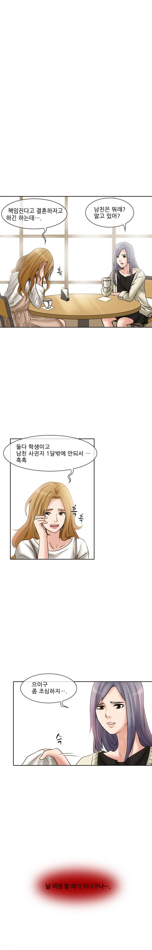 검은사랑 14-15화 17