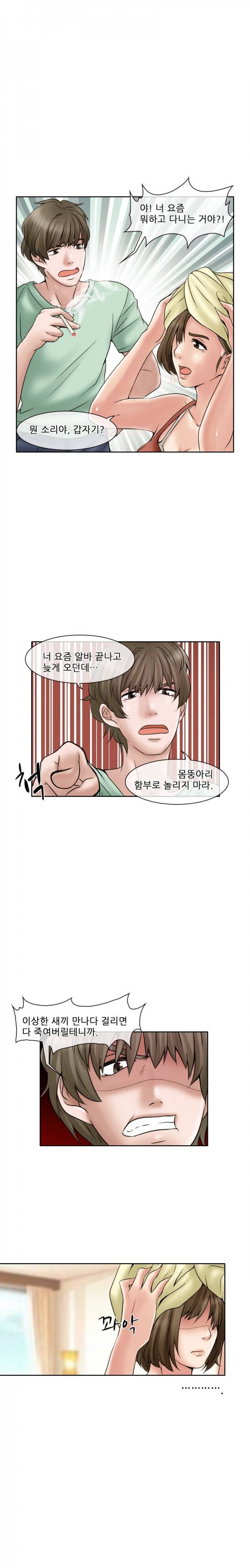검은사랑 14-15화 20