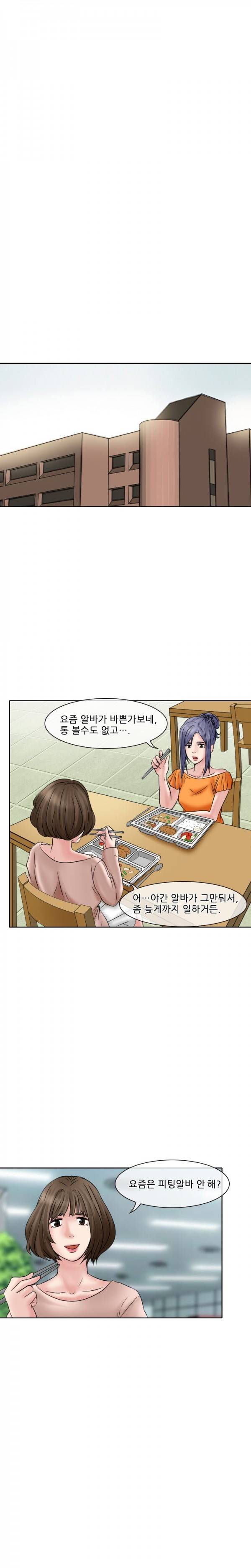 검은사랑 14-15화 21