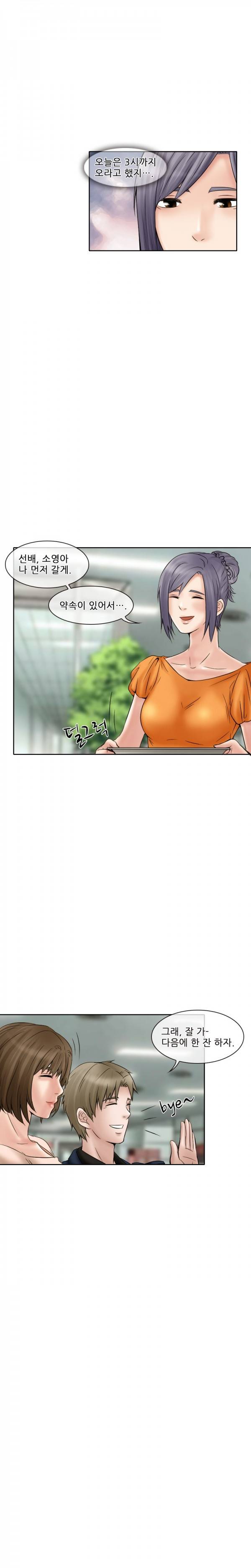 검은사랑 14-15화 24