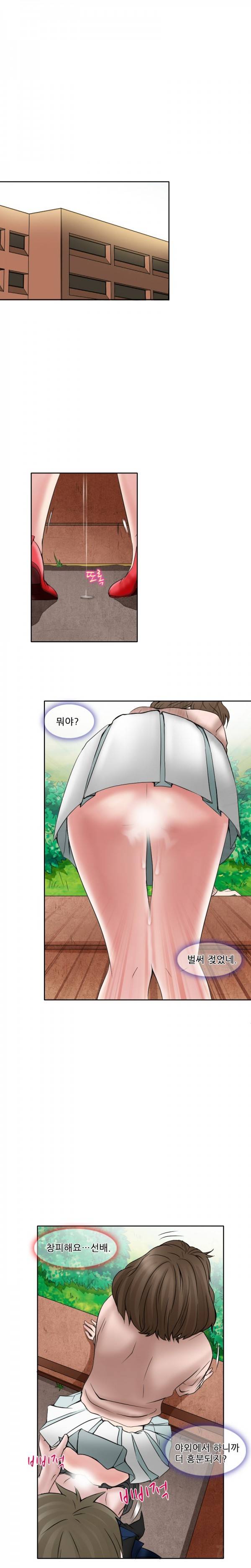 검은사랑 14-15화 25