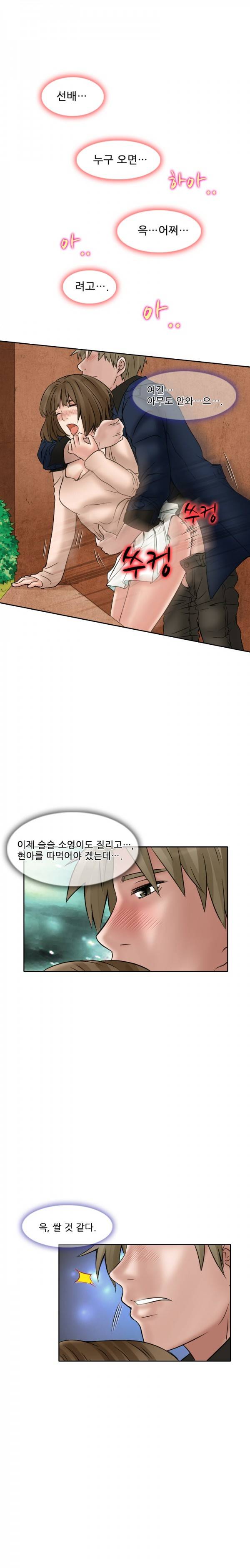 검은사랑 14-15화 26