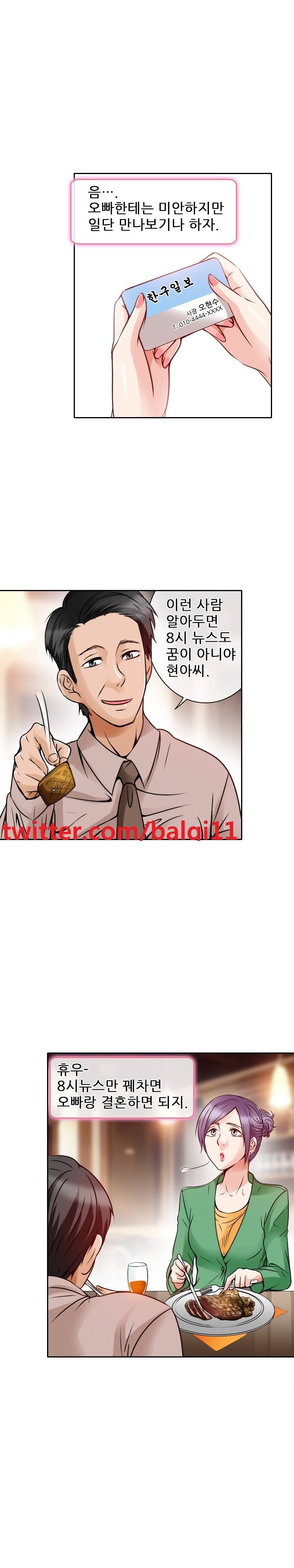 검은사랑 28화 1
