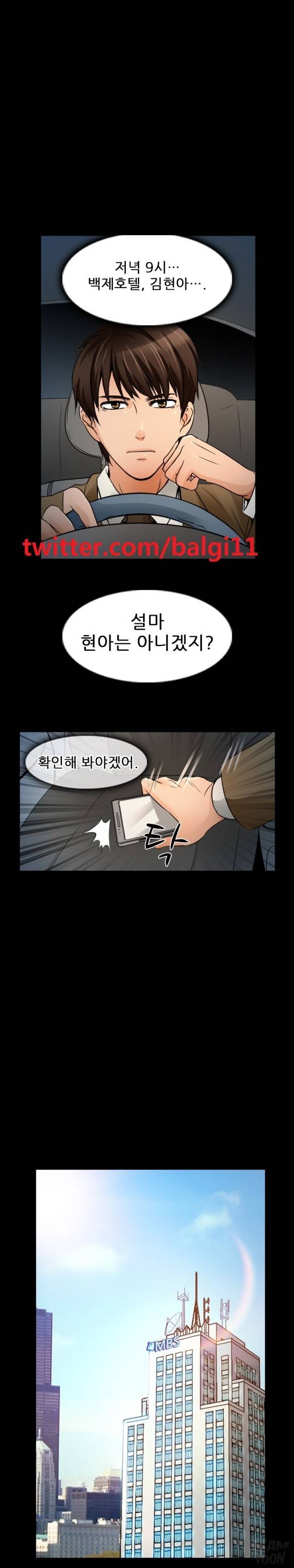 검은사랑 38화 1