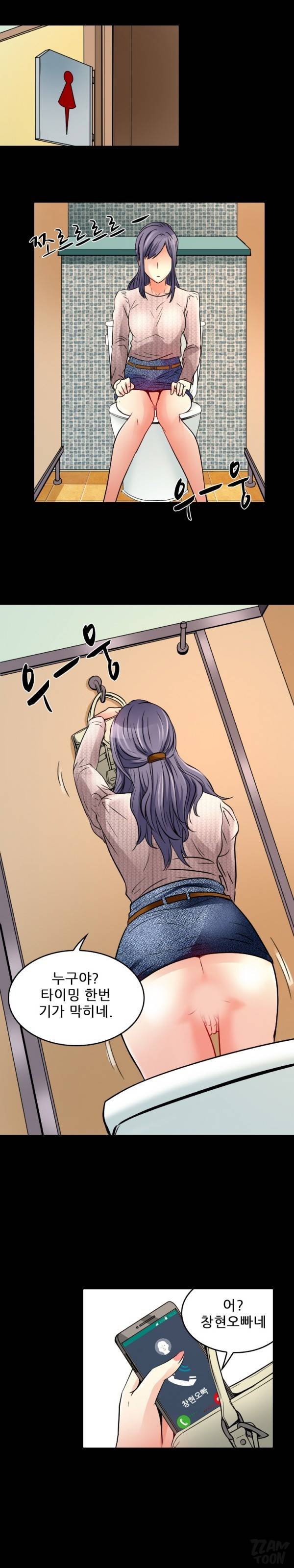 검은사랑 38화 2