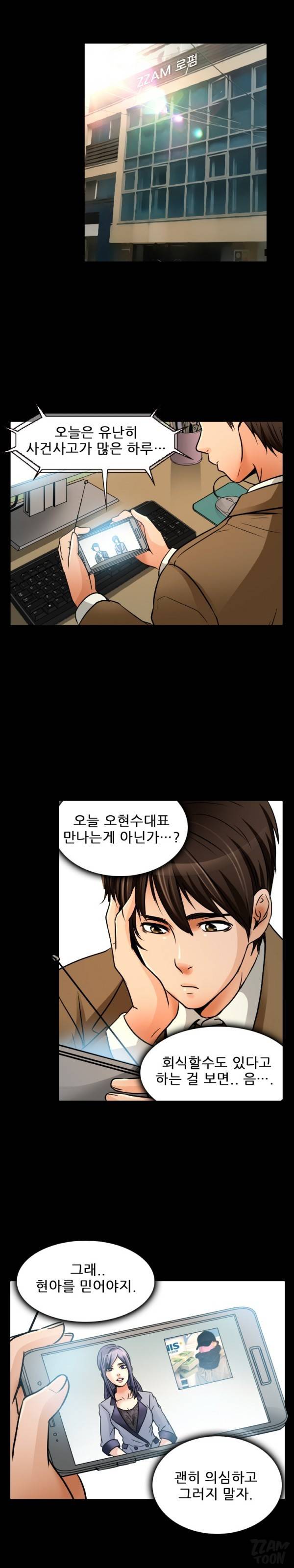검은사랑 38화 6