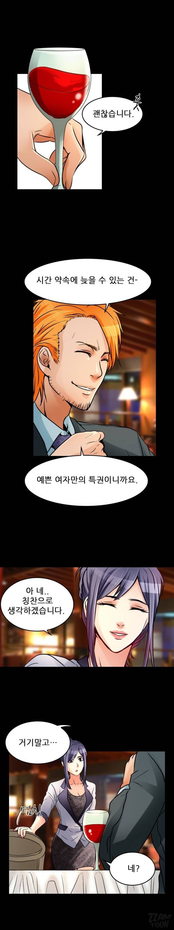 검은사랑 38화 11