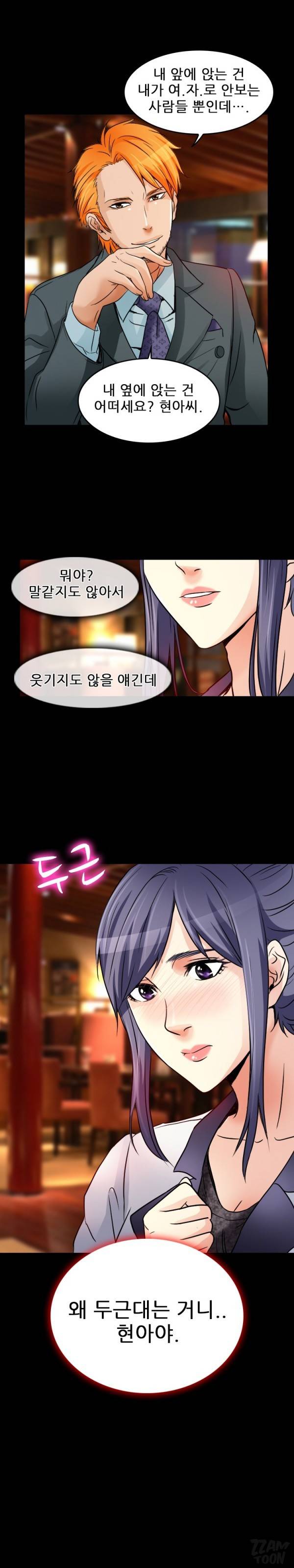 검은사랑 38화 12