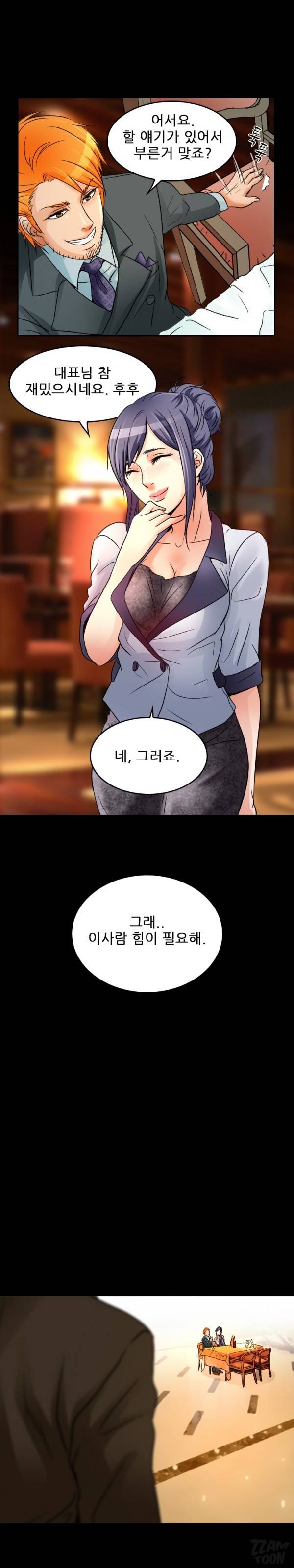 검은사랑 38화 13