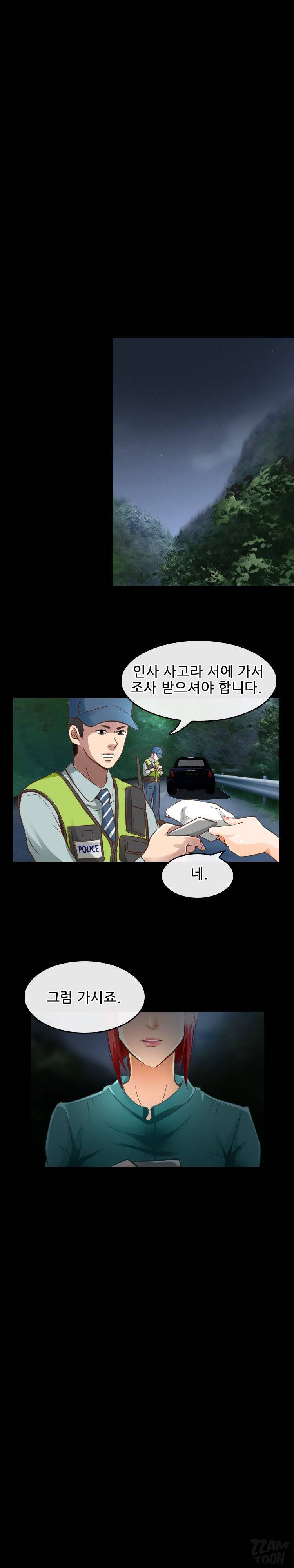 검은사랑 48화 1