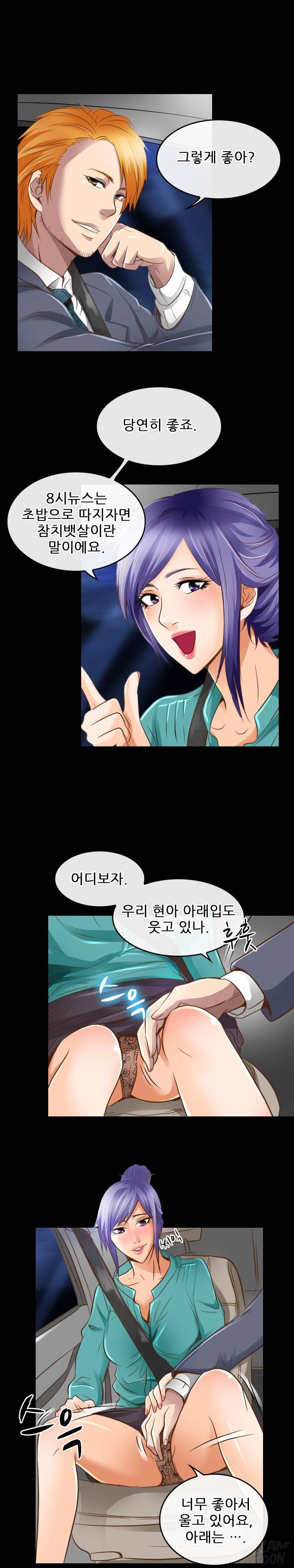 검은사랑 48화 3