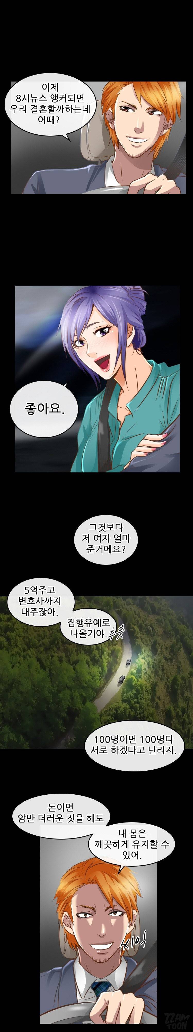검은사랑 48화 4