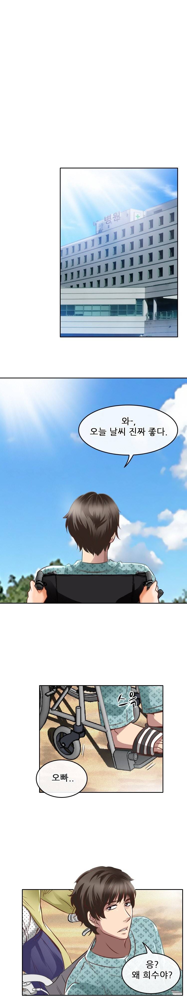 검은사랑 48화 6