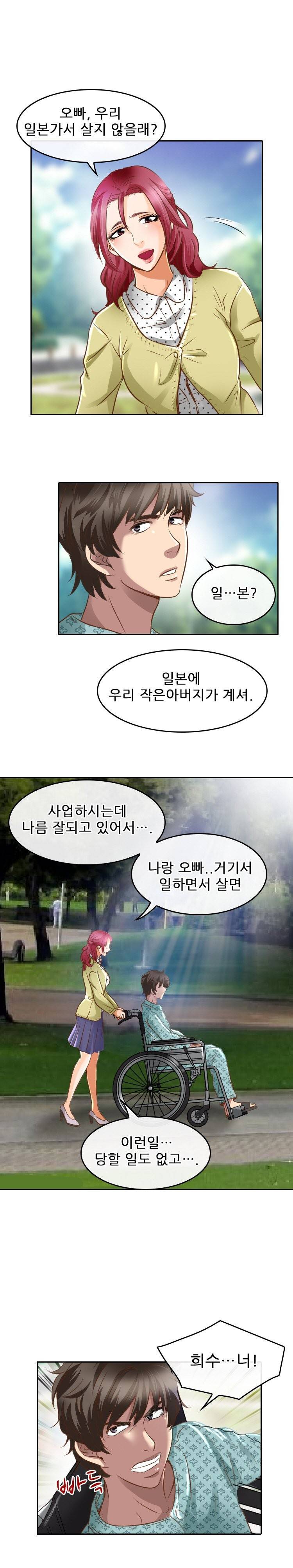 검은사랑 48화 7
