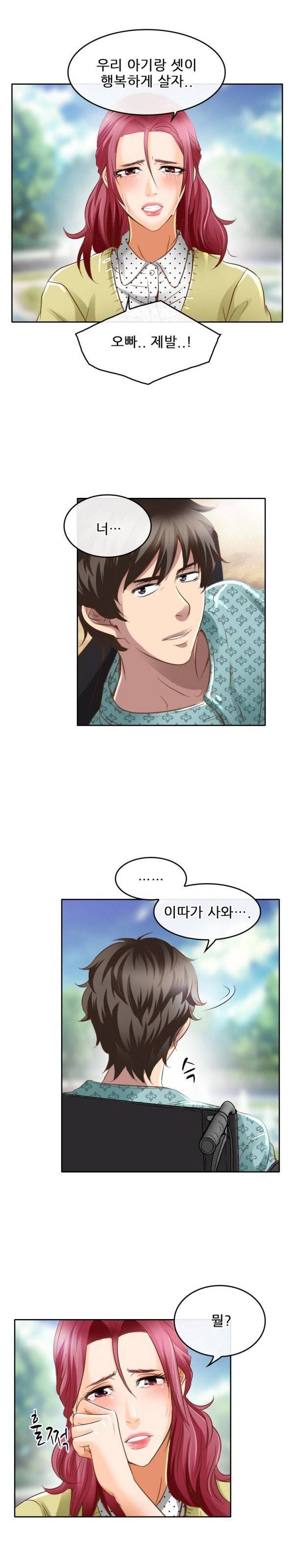 검은사랑 48화 8