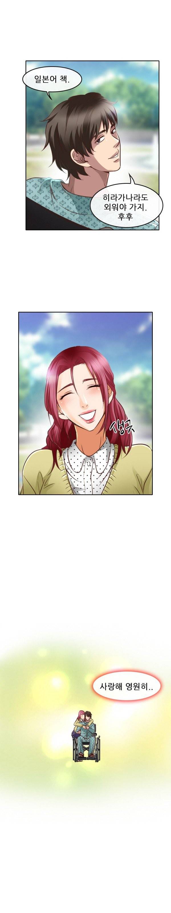검은사랑 48화 9