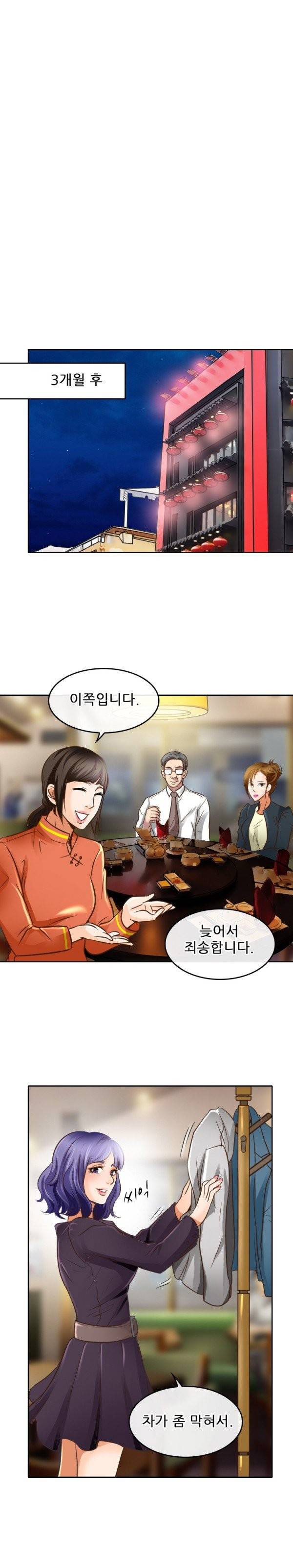 검은사랑 48화 10