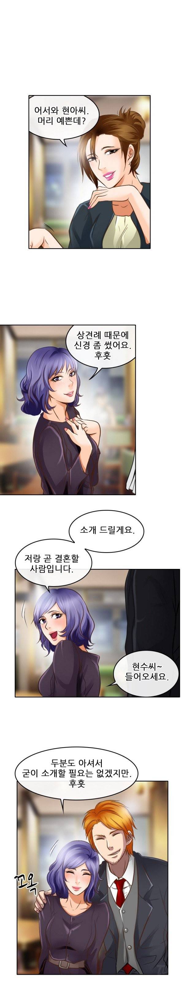 검은사랑 48화 11