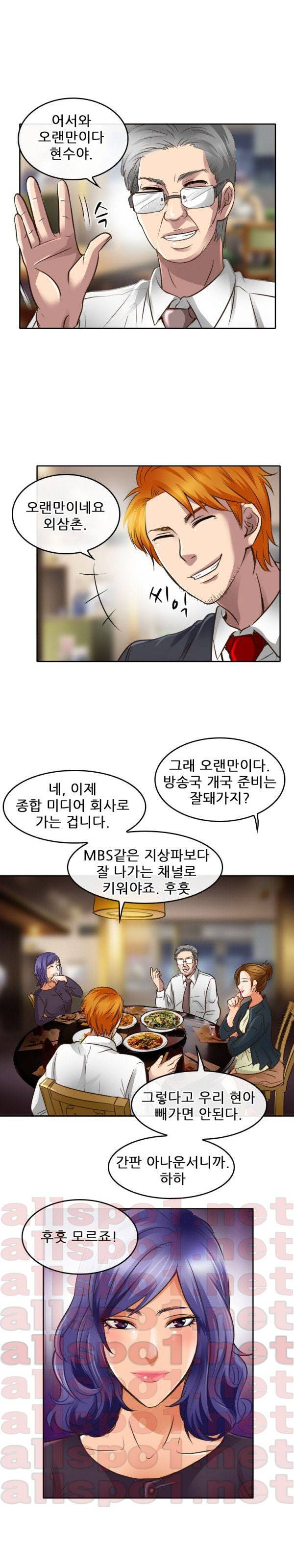검은사랑 48화 12