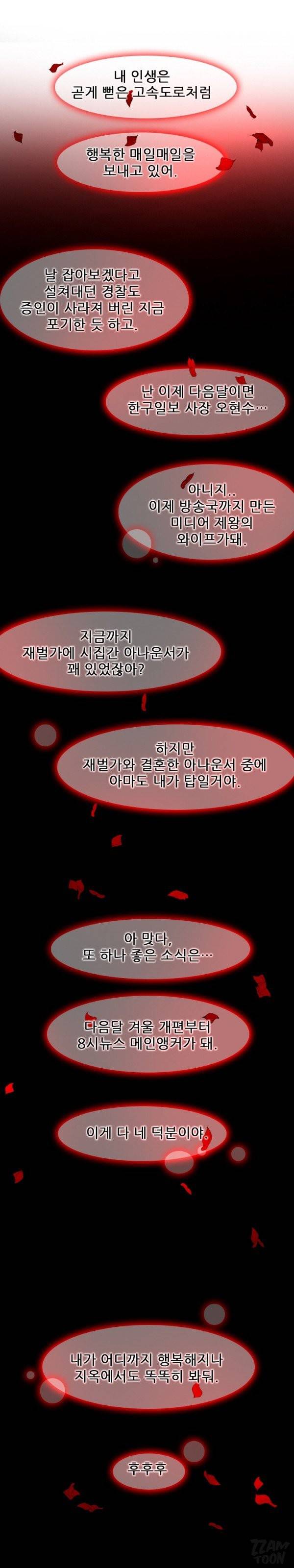 검은사랑 48화 13