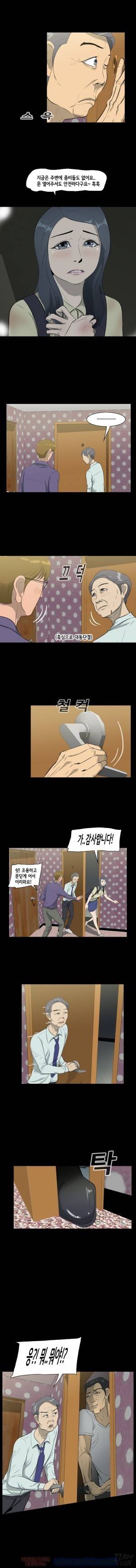 좀비 웨이브 7화 2