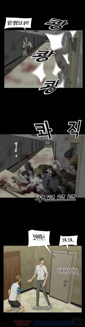 좀비 웨이브 17화 3