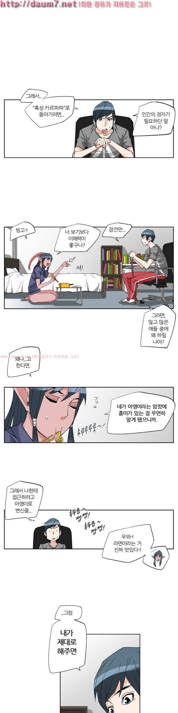 맛있는 그녀 3화 1