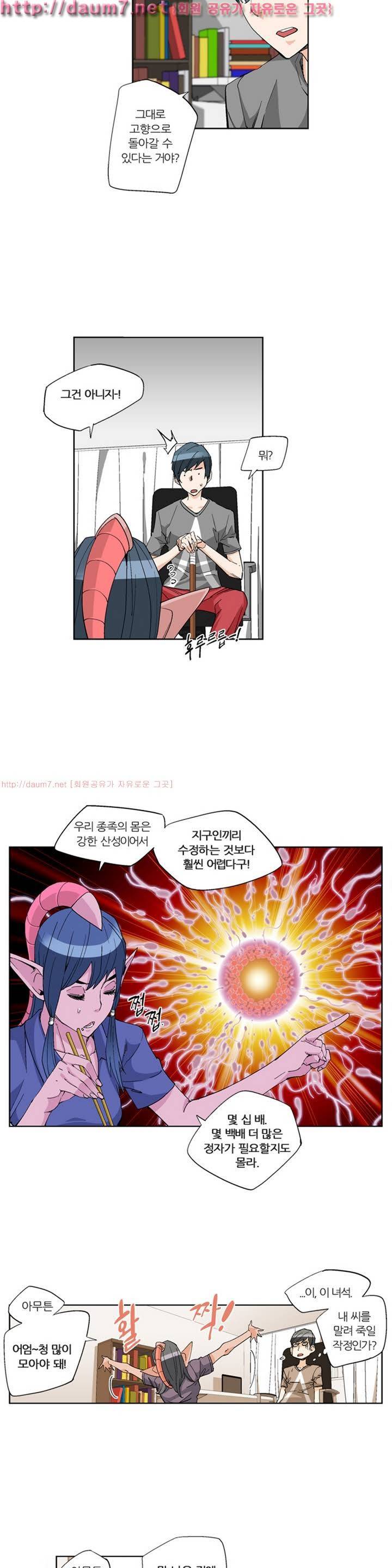 맛있는 그녀 3화 2