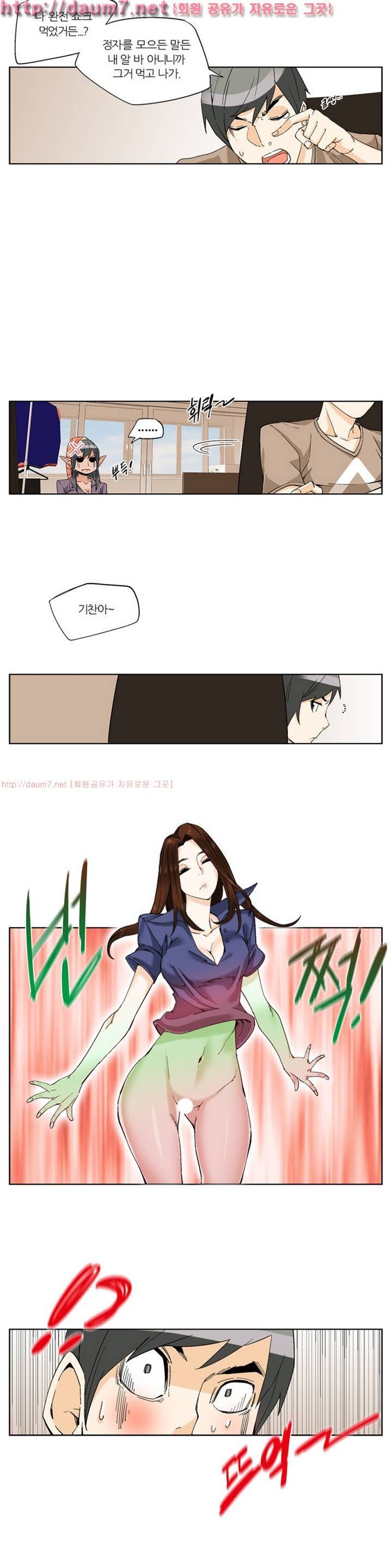 맛있는 그녀 3화 4