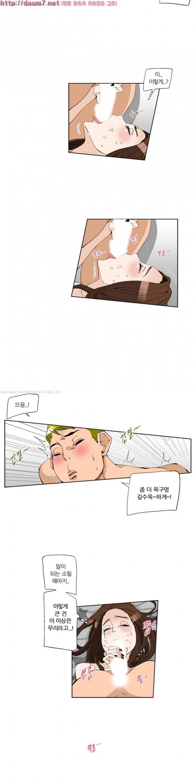 맛있는 그녀 13화 4