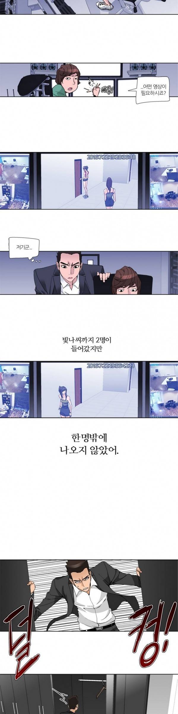 맛있는 그녀 23화 6