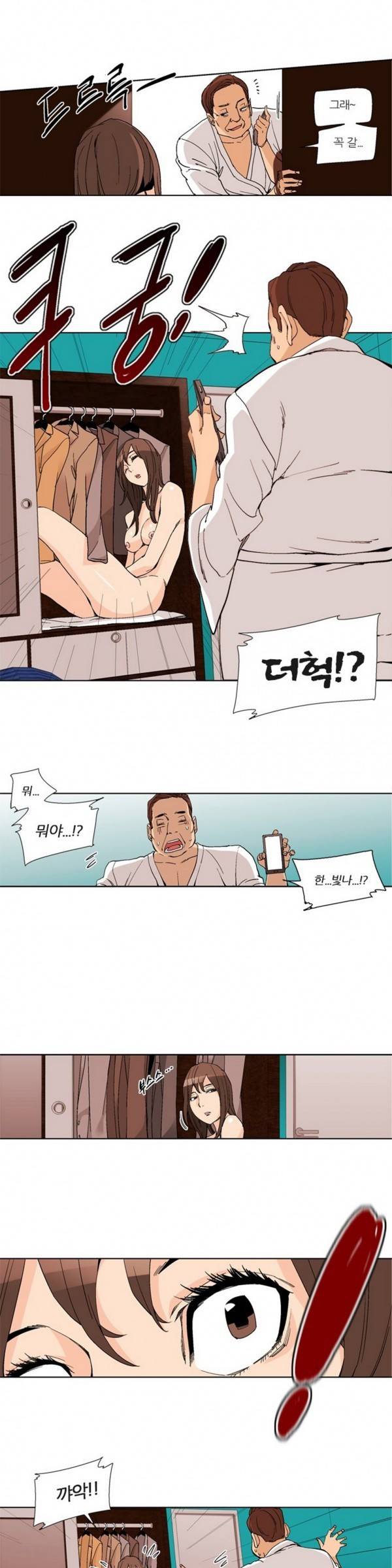 맛있는 그녀 23화 11
