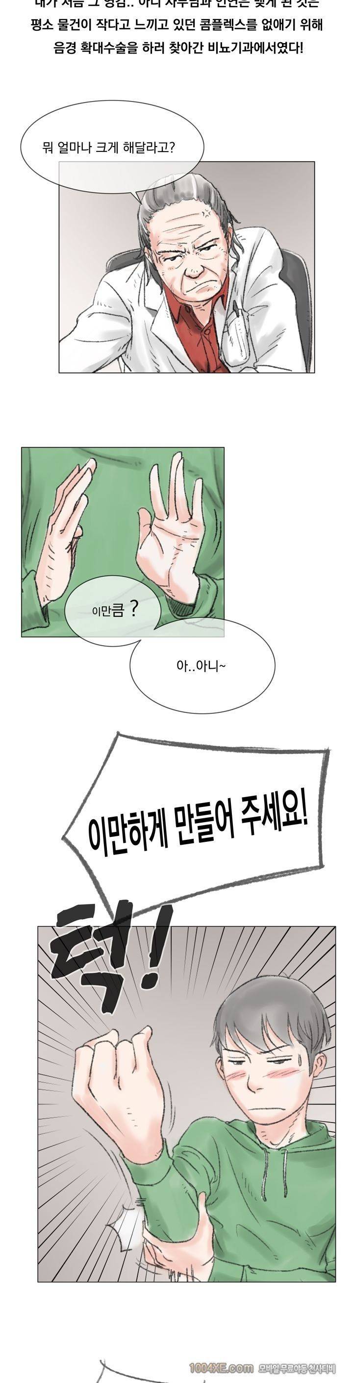 관상 하~악 3화 2