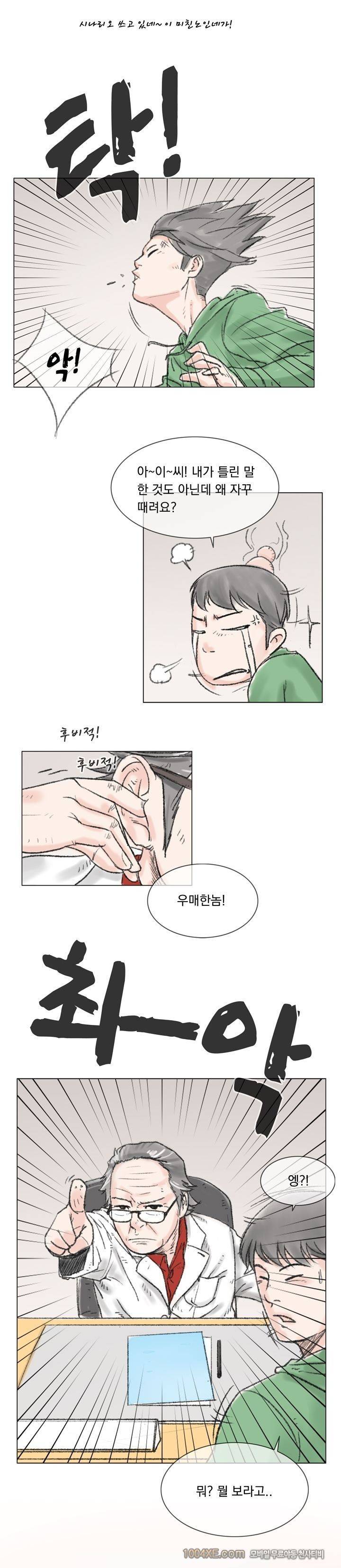 관상 하~악 3화 5