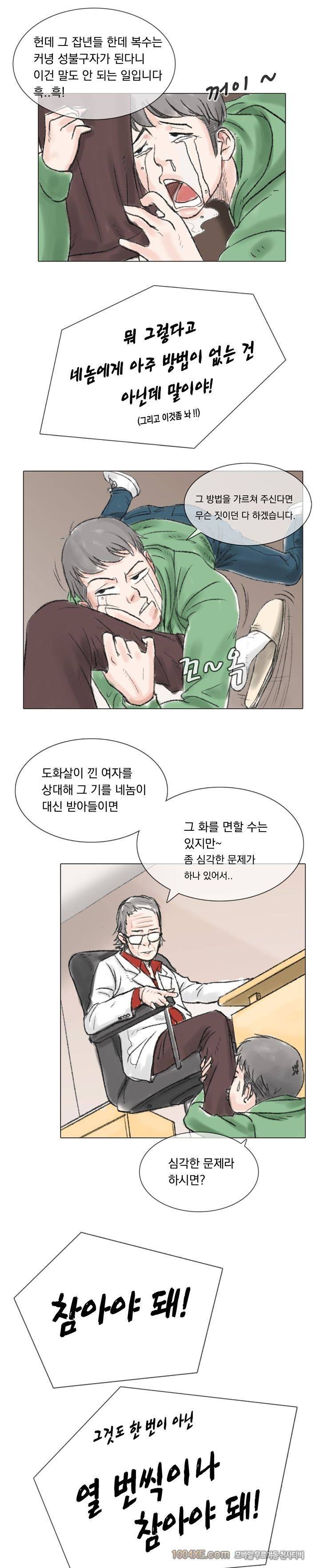 관상 하~악 3화 7